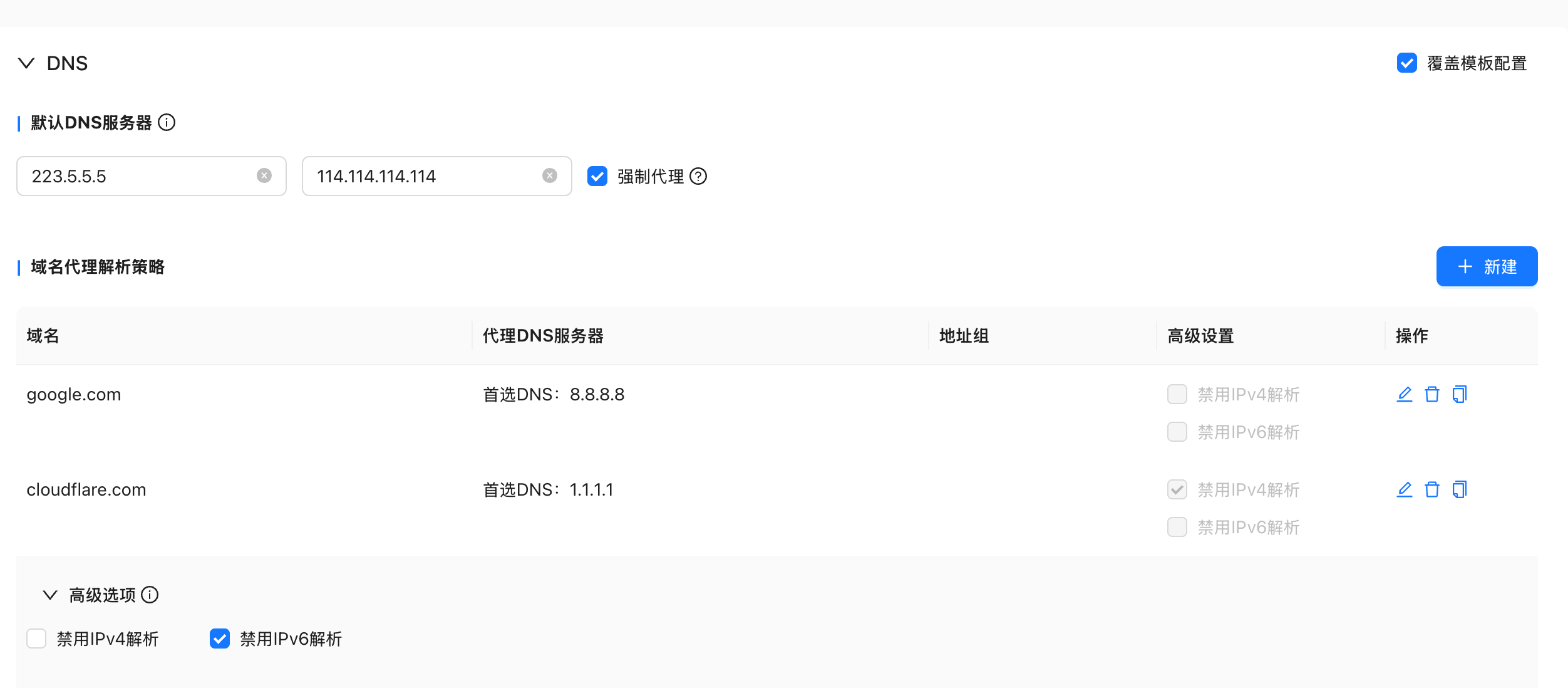 DNS