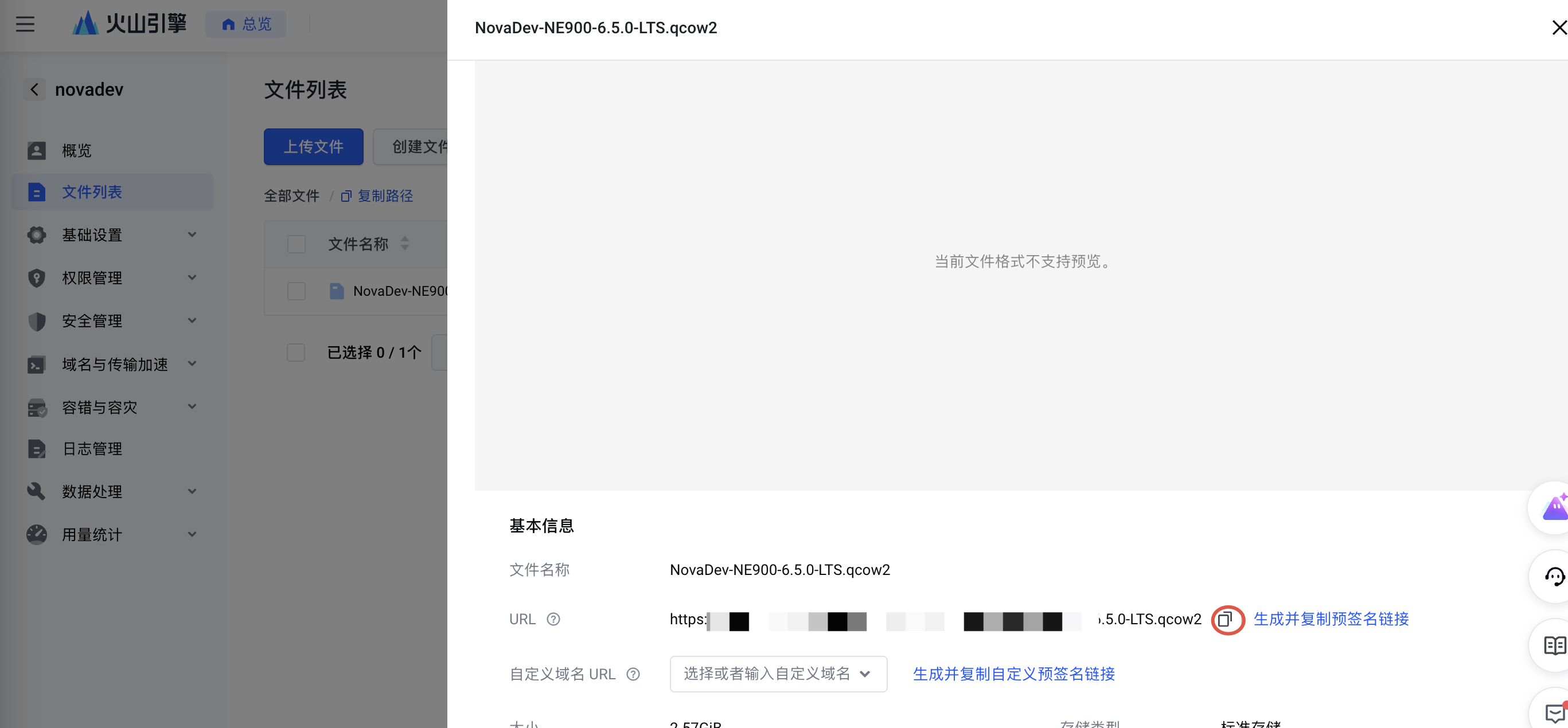 create_ne900_06_copy_file_link.png