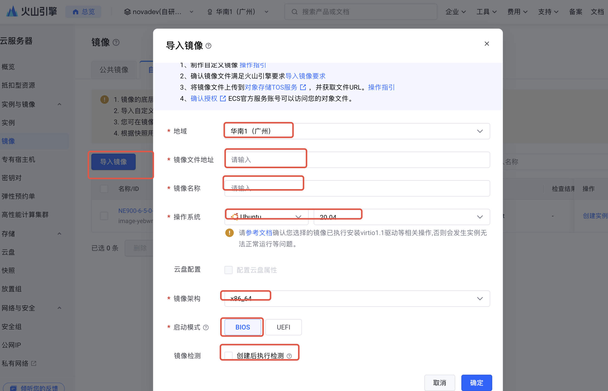 create_ne900_07_import_image.png