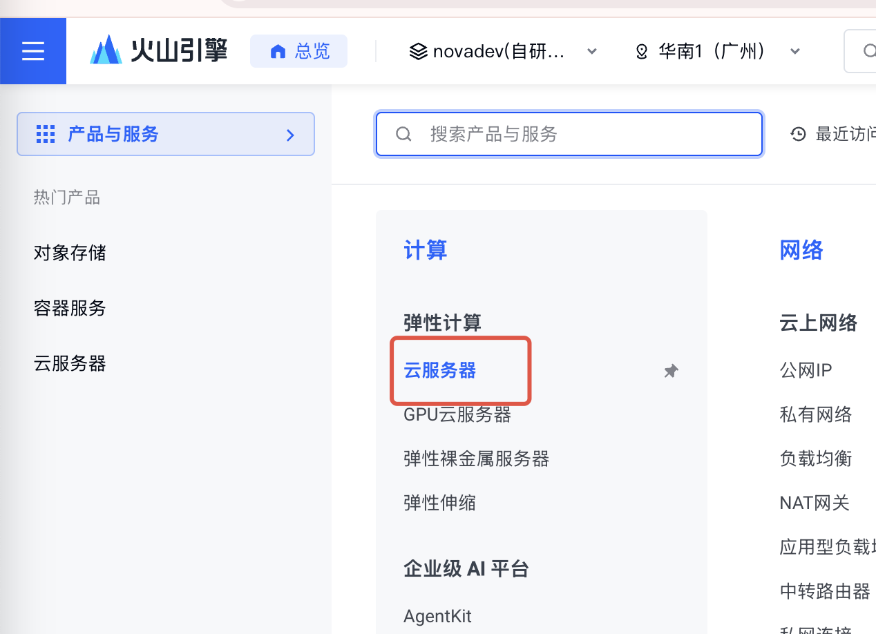 create_ne900_08_create_instance_entry.png