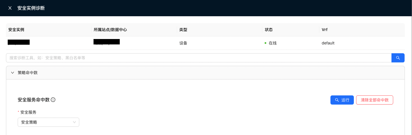 安全实例