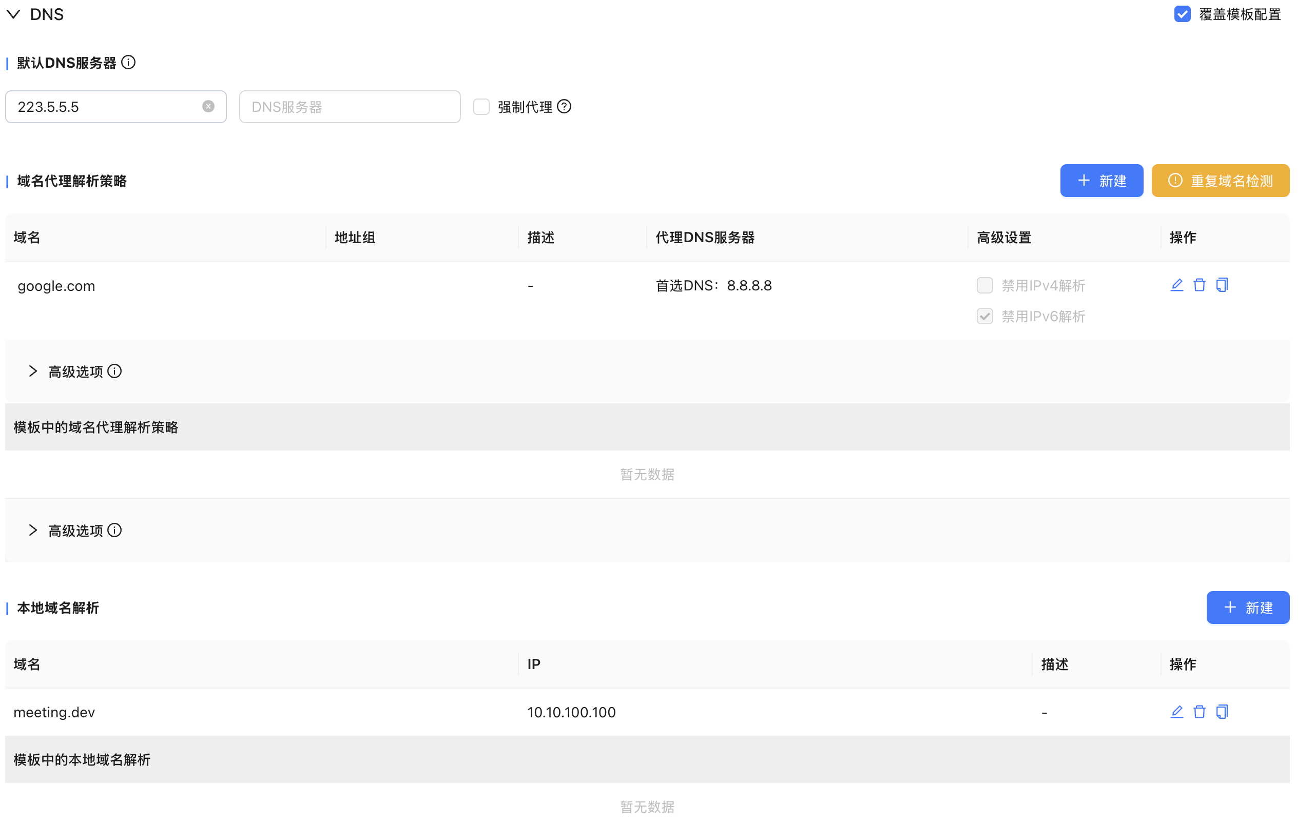 DNS